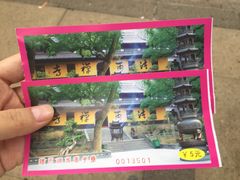 -普陀山风景名胜区-法雨禅寺