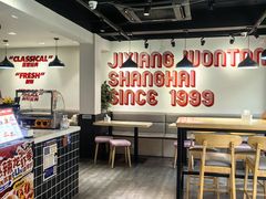 -吉祥馄饨(牡丹园店)