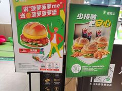 -德克士(东安店)