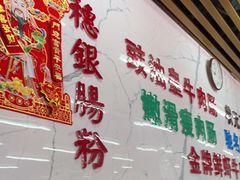 -穗银肠粉店(东川路店)
