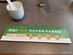 -黑窑厂糖油饼烤鸭·清真菜(黑窑厂街店)