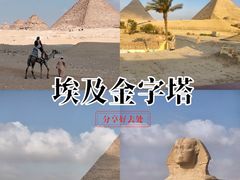 -吉萨金字塔群