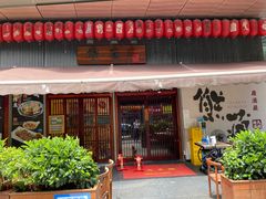 门面-熊藏居酒屋(kkone店)