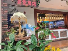 -天毓山庄·餐厅