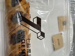 -七叔是岛民(花基新村店)