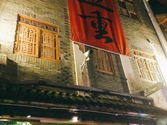 -盟重烧烤(高正街店)