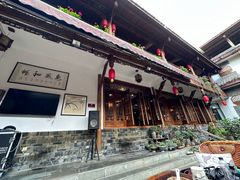 -华冠悠岚·庭院餐厅(青城后山店)