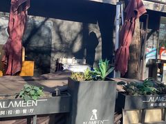 -ALAMEEN阿拉伯餐厅(三里屯店)