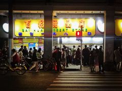 -百花传统甜品店(原址店)