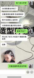 -古匠造型