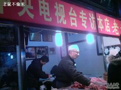 门面-辇止坡老童家(北广济街店)