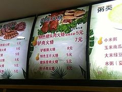 -郝鸿来火烧
