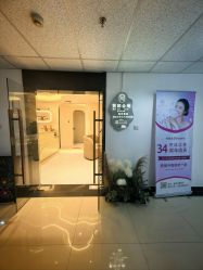 -芮娜皮肤管理·SPA中心