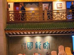 -梅龙镇酒家(南京西路总店)