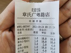 -章氏(广粤路店)