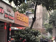 -王记老幺肥肠粉