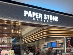 -PAPER STONE BAKERY(天汇广场店)