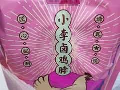 -小李烧鸡(西北角总店)