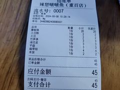 -辣想啵啵鱼(重百店)