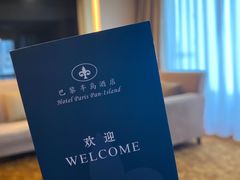 -汕尾巴黎半岛酒店