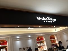 -布歌东京(德基BHG店)