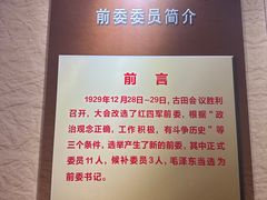 -古田会议纪念馆