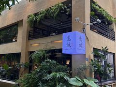 -邊渡咖啡