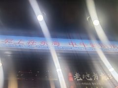 -老地方海鲜坊(步行街店)
