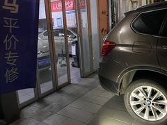 -懂车连锁奔驰宝马奥迪专修(德胜门店)