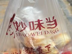 -妙味当棋子烧饼(凤凰世嘉店)