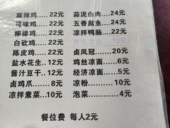 -老丘丘(较场口店)