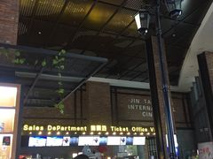 -金太狼4k国际影城