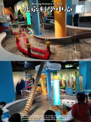 -北京科学中心儿童乐园