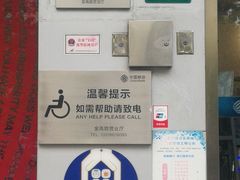 -中国移动(金高路营业厅)