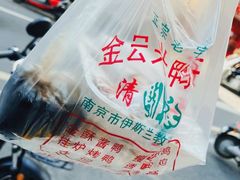 -清真·金宏兴鸭子店(明瓦廊店)