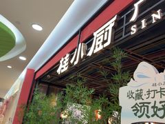 -桂小厨广西菜(印象城店)