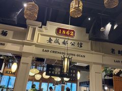 -陈麻婆豆腐总店