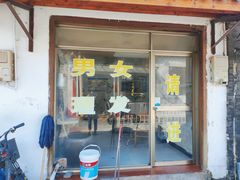 -盂城驿-南门大街