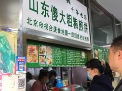 -山东傻大粗粮煎饼(牛街店)