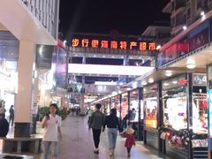 -解放路步行街                