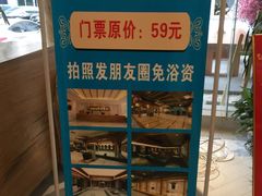 -善水温泉·汗蒸·SPA·生活会馆(桑田路店)