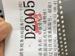 -上海市公安局交通警察总队车辆管理所三分所