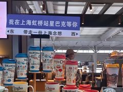 -星巴克(上海虹桥站2A检票口)