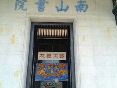 -资政大夫祠