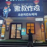 味道真的秒杀网红店 比某谈炸鸡更好吃 更有性价比