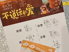 -深影国际影城(学院南路店CGS中国巨幕店)