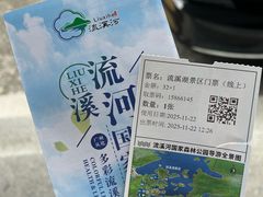 -广州市流溪河国家森林公园