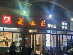 -美达尔烧烤(银川东路店)