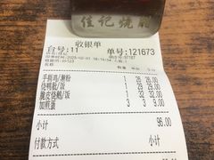 -佳记厚街烧鹅濑粉(广州总店)