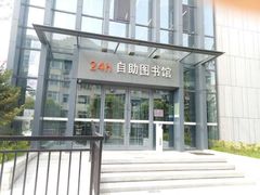 -李沧区图书馆(金液泉路馆)